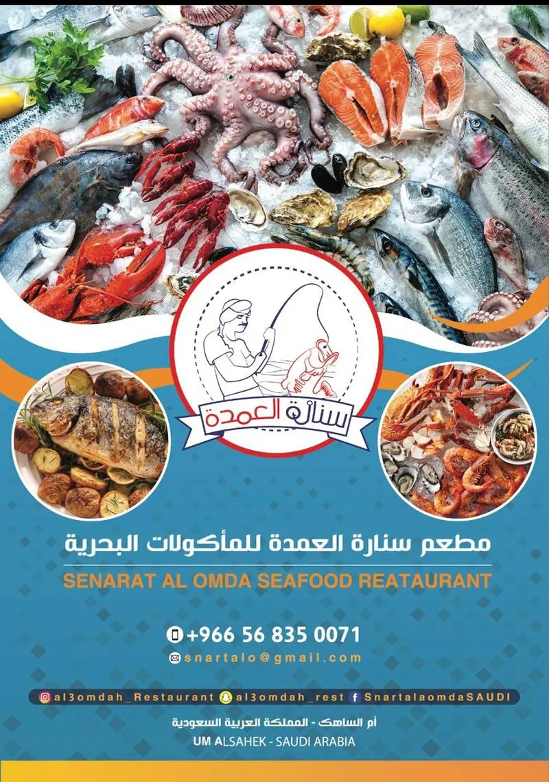 للبحر حكاية أخرى.. في مطعم سنارة العمدة للمأكولات البحرية