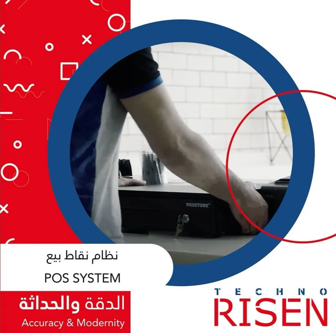 محلك متميز.. ومحتاج ”نظام كاشير“... لدينا الحل...