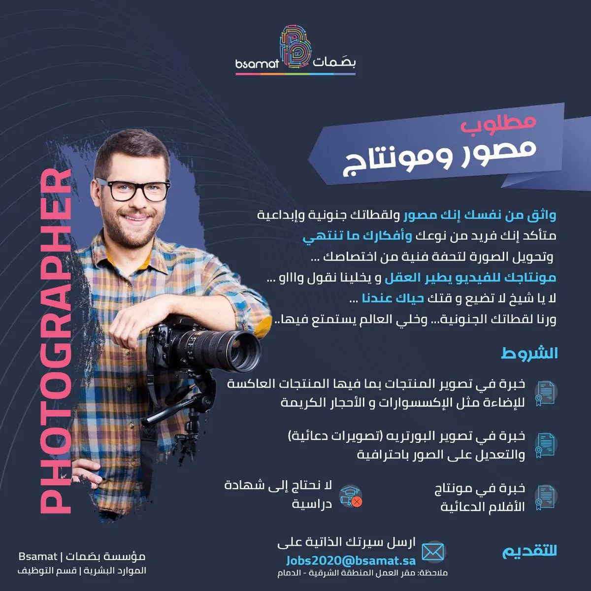 الدمام.. وظائف للجنسين بدون شهادات