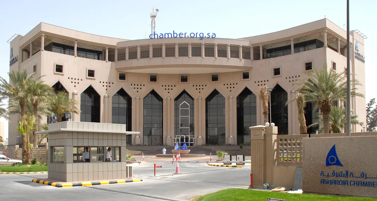 ورشة عمل حول تصنيف المقاولين والمكاتب الهندسية في غرفة الشرقية