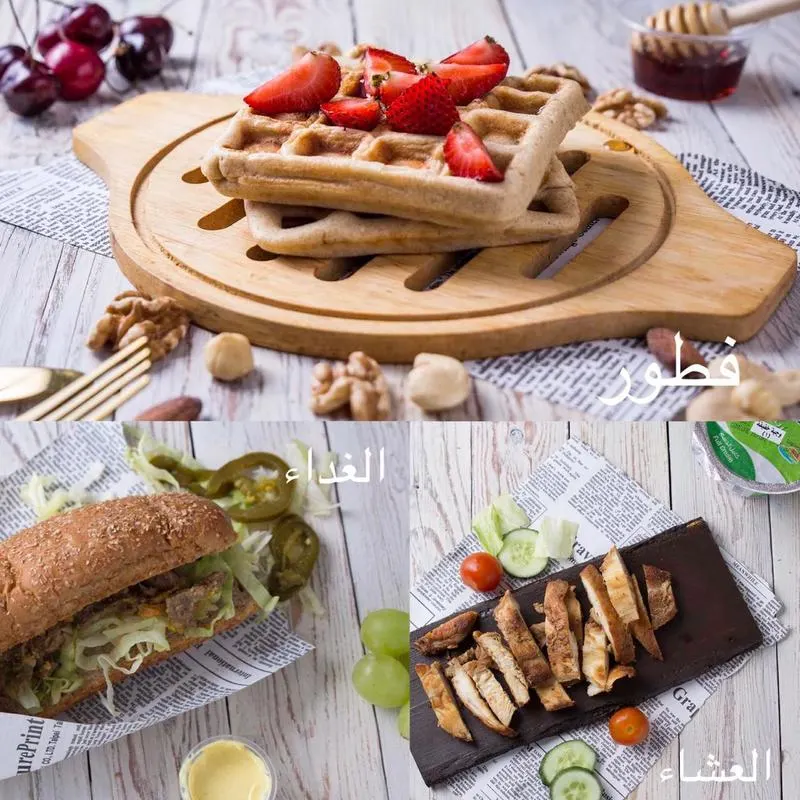 ”نعناعة لايف ستايل“ تقدم لكم ألذ الأطباق الصحية..خصم 10% لقراء جهينة