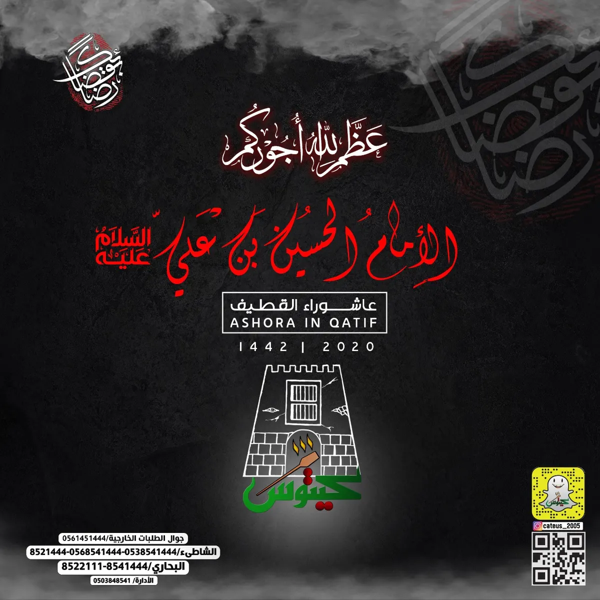 عروض كيتوس لشهري محرم وصفر