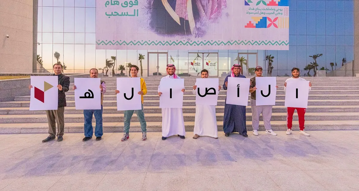 هل تبحث عن مستقبل وظيفي واعد... كليات الأصالة هي البداية..
