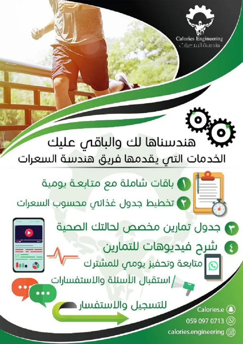 عشانك هندسناها لك.. والباقي عليك
