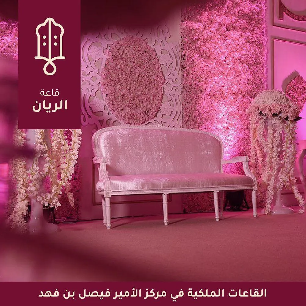 عرض اليوم الوطني... قاعة العريس والعروسة بسعر قاعة واحدة