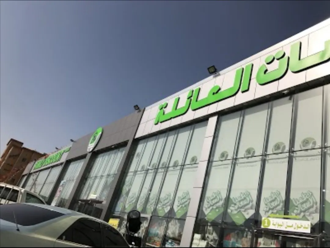 ”تخفيضات العائلة“ الأقوى دائما