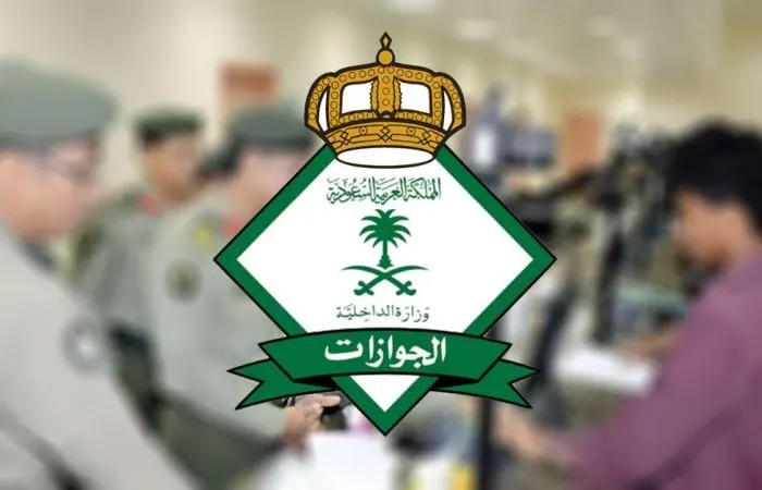 الجوازات تصدر 7 قرارات بإدانة عدد من المخالفين لأنظمة الحج