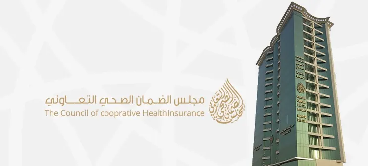 ”الضمان الصحي“ يعدل لائحة التأمين لتغطية الزوجات العاملات
