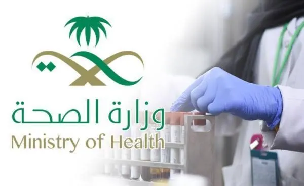 الصحة تسجل «94» إصابة جديدة بكورونا.. منها ”1“ في القطيف