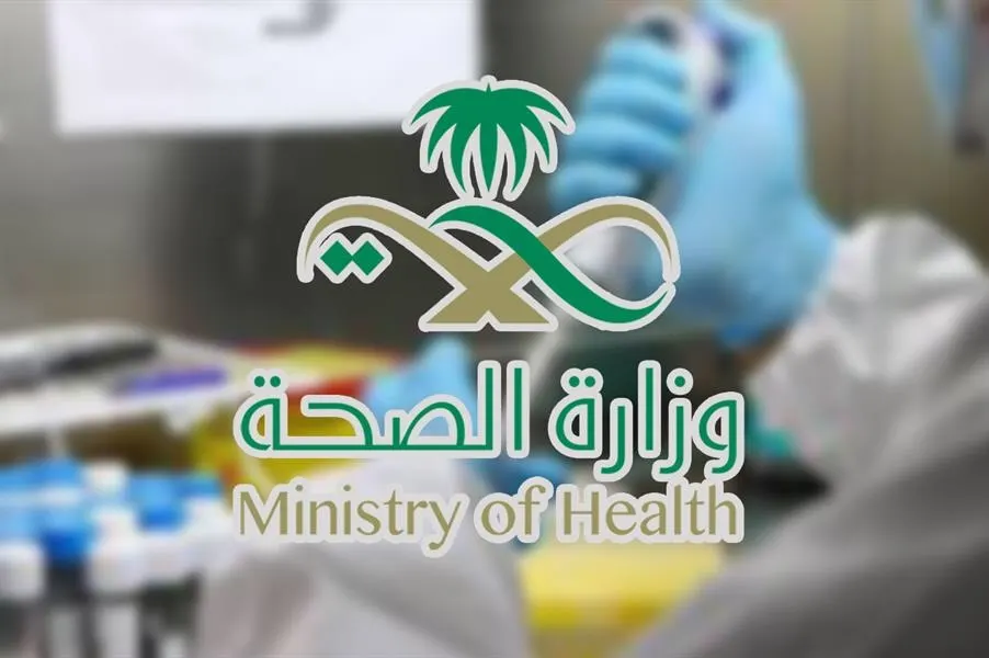 الصحة تسجل «181» إصابة جديدة بكورونا.. منها ”3“ في القطيف