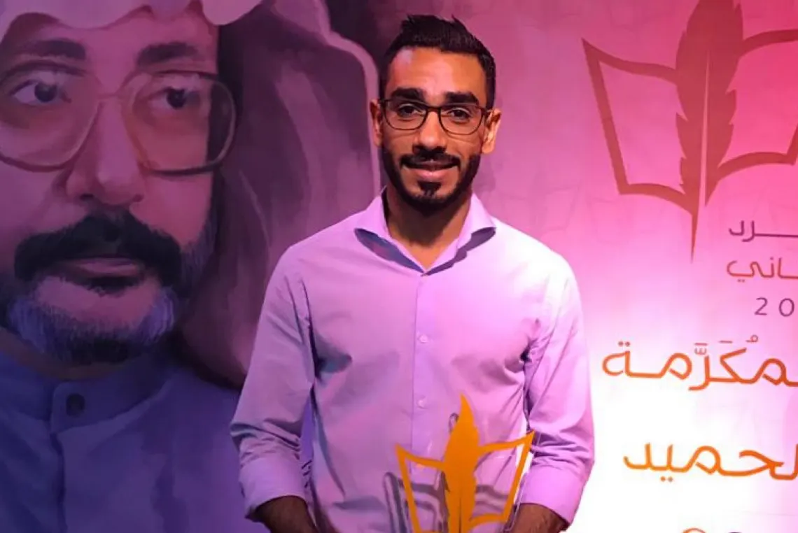 المحسن يحقق المركز الاول في مسابقة ”بيت السرد“ للقصة القصيرة