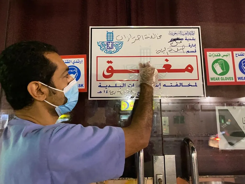 إغلاق 29 منشأة مخالفة.. و43 بلاغًا لـ ”940“ في يوم بالشرقية