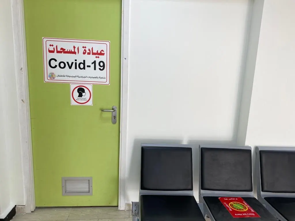 افتتاح عيادتين لمسحات «كورونا» لمرضى «مركزي القطيف»