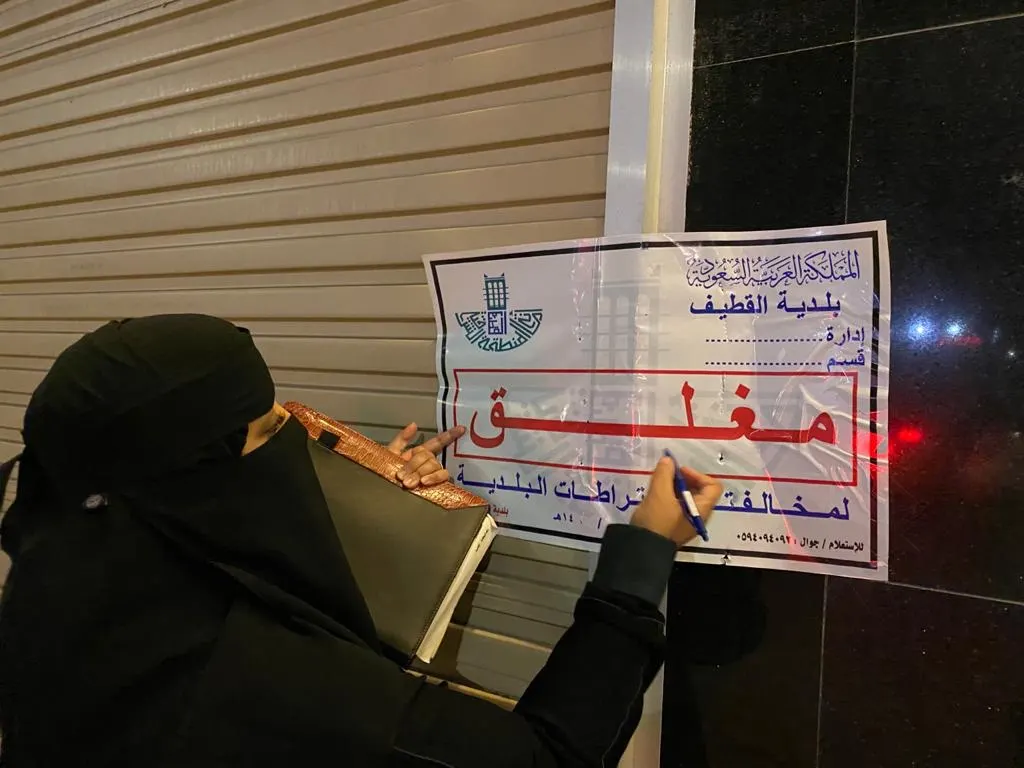 إغلاق 17 منشأة وتحرير 40 مخالفة بالشرقية