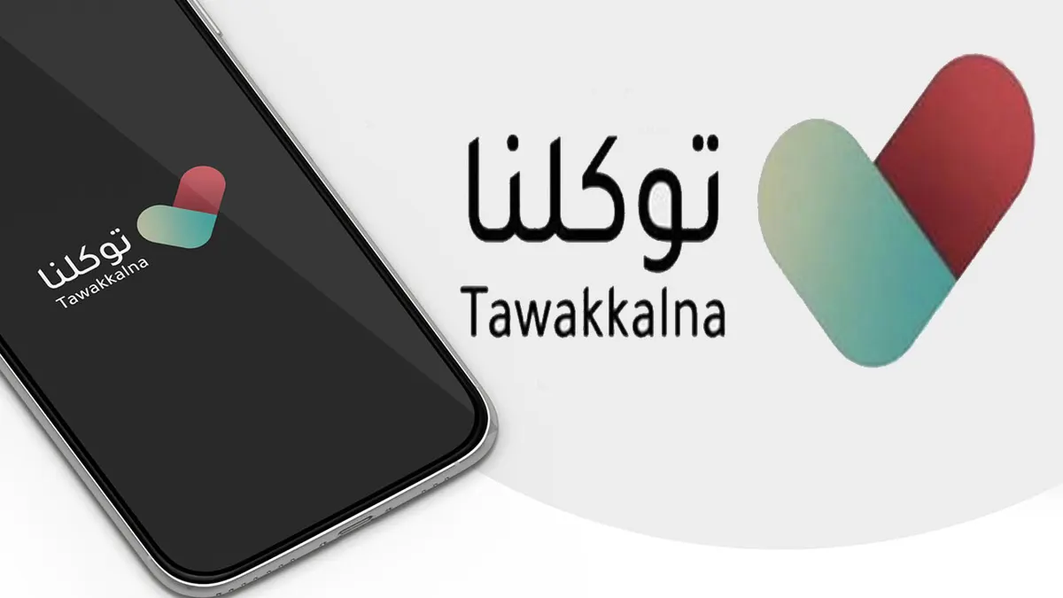«التبرع بالأعضاء».. تطبيق «توكلنا» يُطلق خدمة التسجيل إلكترونيًّا
