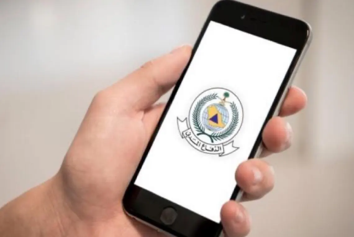 إنذار تجريبي بالجوال.. الدفاع المدني يختبر منصته غداً بكل المناطق