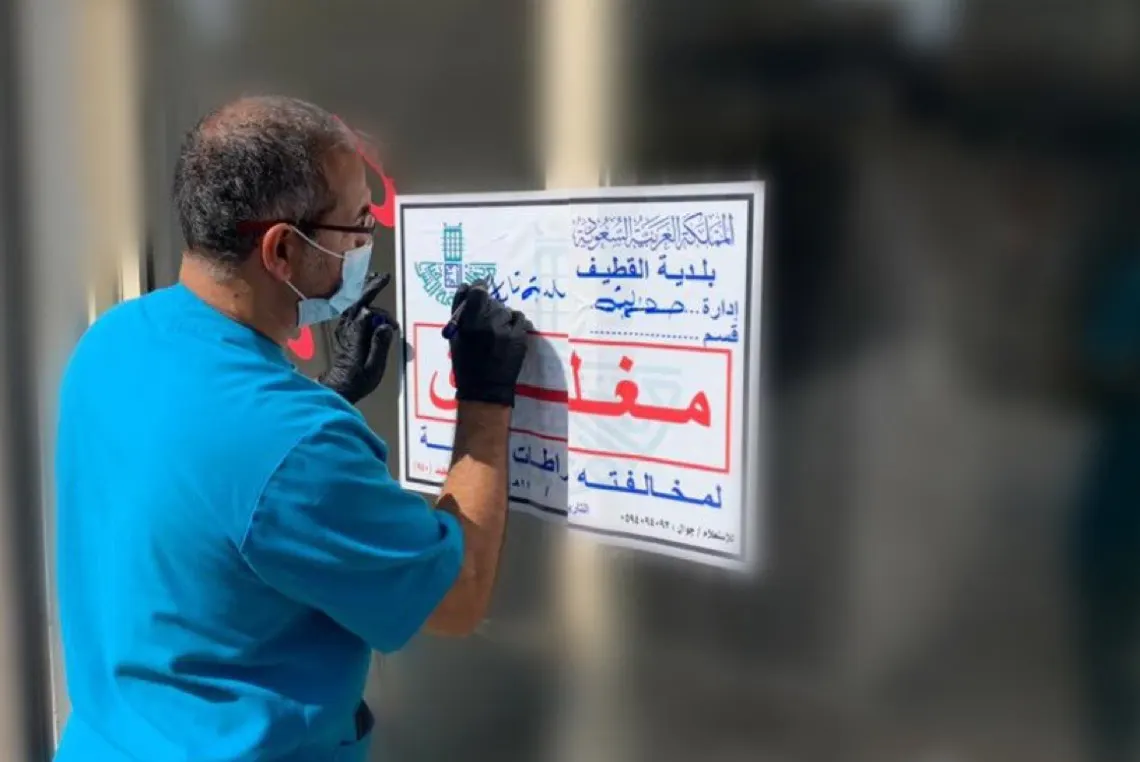 ضبط مسلخ عشوائي وإغلاق مطعم ومحل مكسرات وصالوني حلاقة بالقطيف