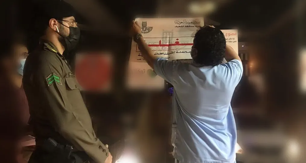 إغلاق 3 محلات «معسل» مخالفة بالقطيف