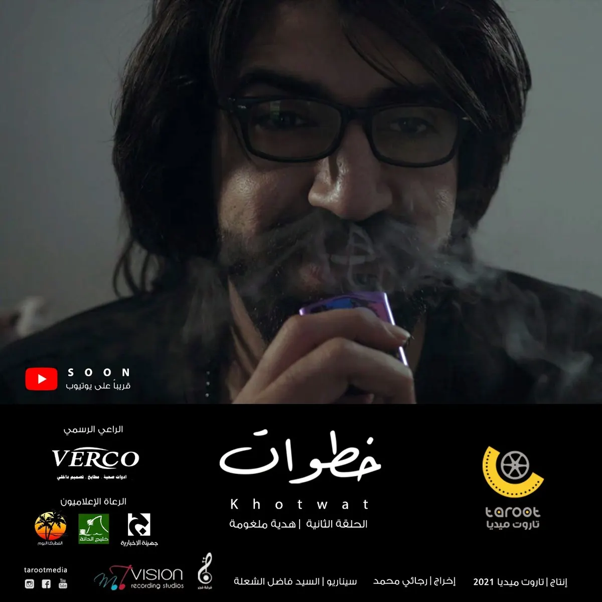 «خطوات» تعالج تحدي الألعاب الإلكترونية