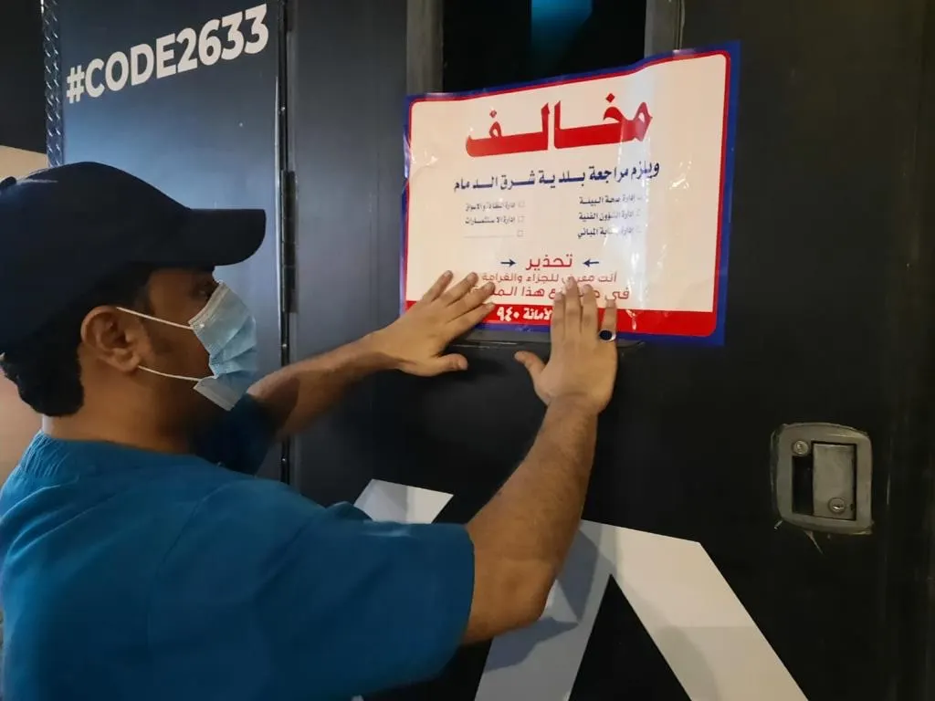 1402 جولة رقابية تكشف 69 مخالفة ”صحية“ بالأسواق بالشرقية