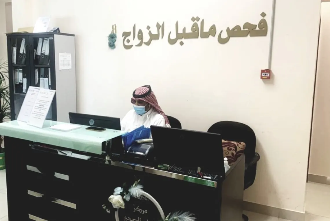 كيف يحمي الفحص الطبي قبل الزواج صحة أسرتك ومستقبل أطفالك؟