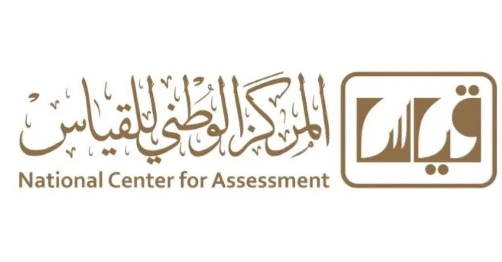غدًا.. بدء التسجيل باختبار الرخصة المهنية ”التخصصي“ للوظائف التعليمية