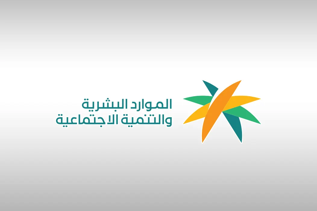 ”الموارد البشرية“: صاحب العمل مسؤول عن إصدار وإلغاء تأشيرة الخروج النهائي