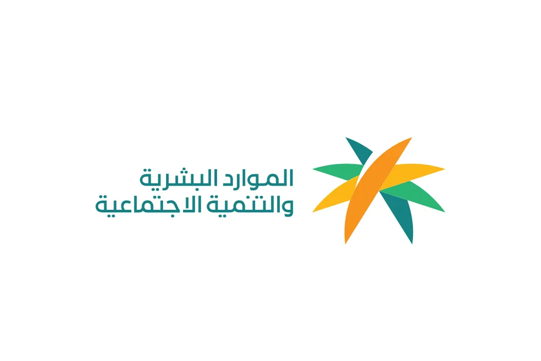 الموارد البشرية: رفع الحد الأدنى للأجور المدعومة إلى 4 آلاف ريال