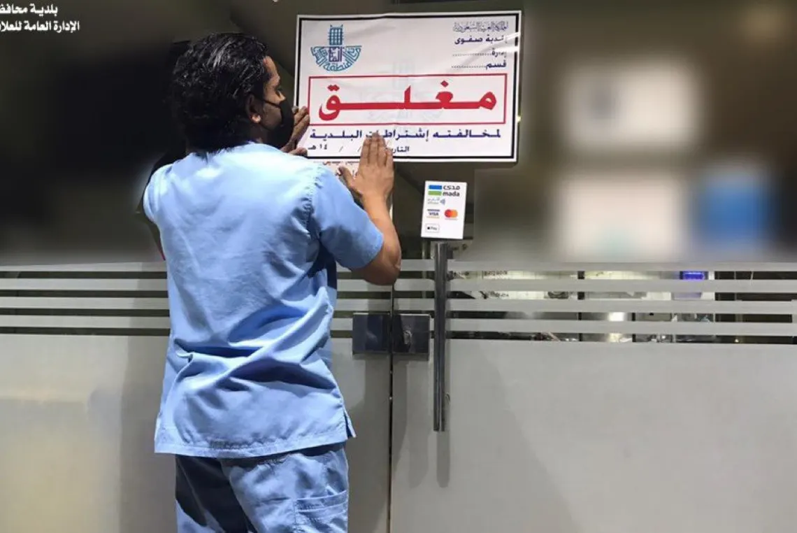 9200 جولة رقابية تغلق 14 منشأة وتكشف 493 مخالفة صحية بالشرقية