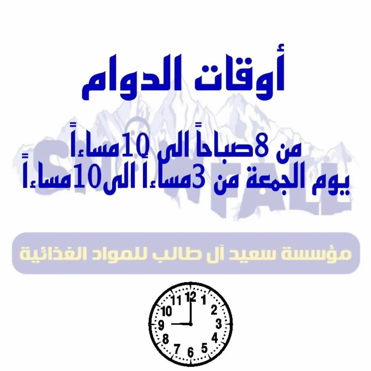 شلال من العروض ”تبرد قلبك“