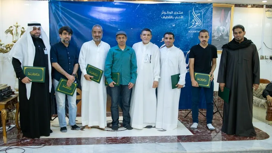بالصور.. «ذلك الحسين» في منتدى الكوثر الأدبي بالقطيف