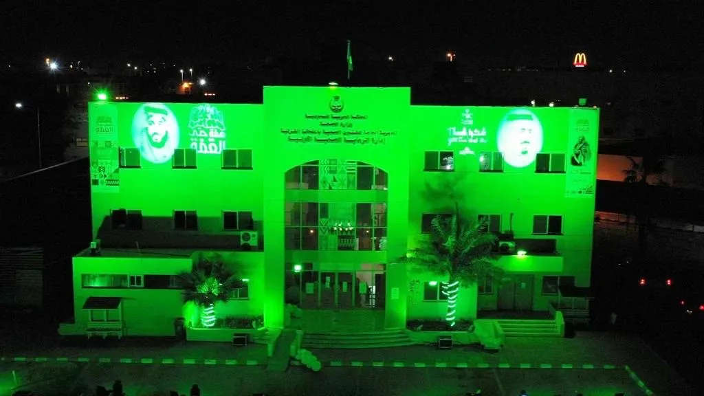”صحة الشرقية“ تتزين بالأخضر احتفاءً باليوم الوطني 91