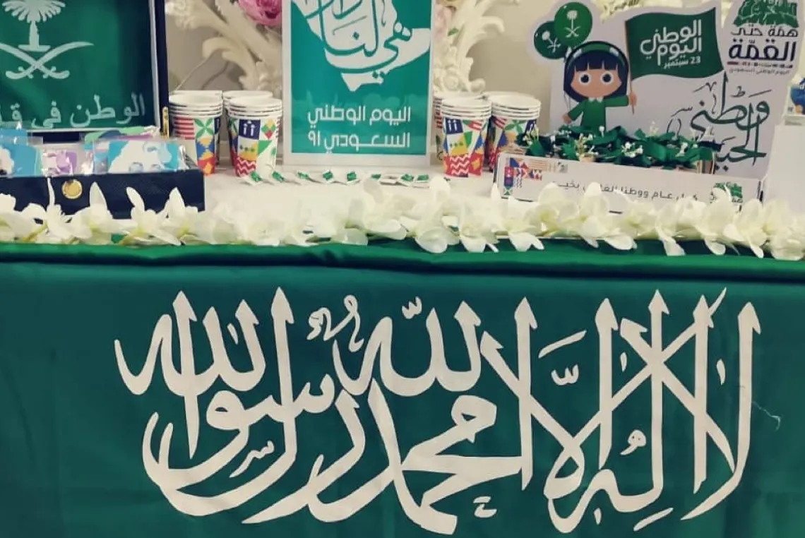 احتفاءً باليوم الوطني.. نشر الشعارات الوطنية في ”العطاء النسائية“