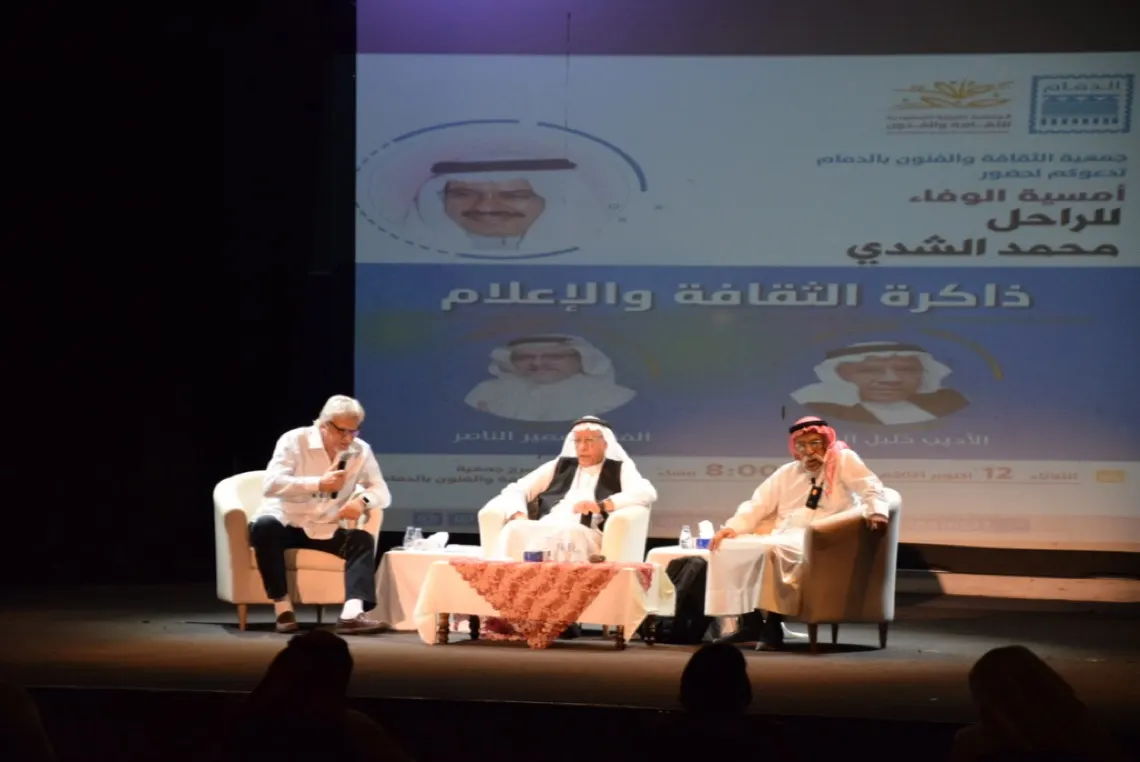 بالصور.. «الفزيع» و«الناصر» يستعرضان محطات من حياة «الشدي»