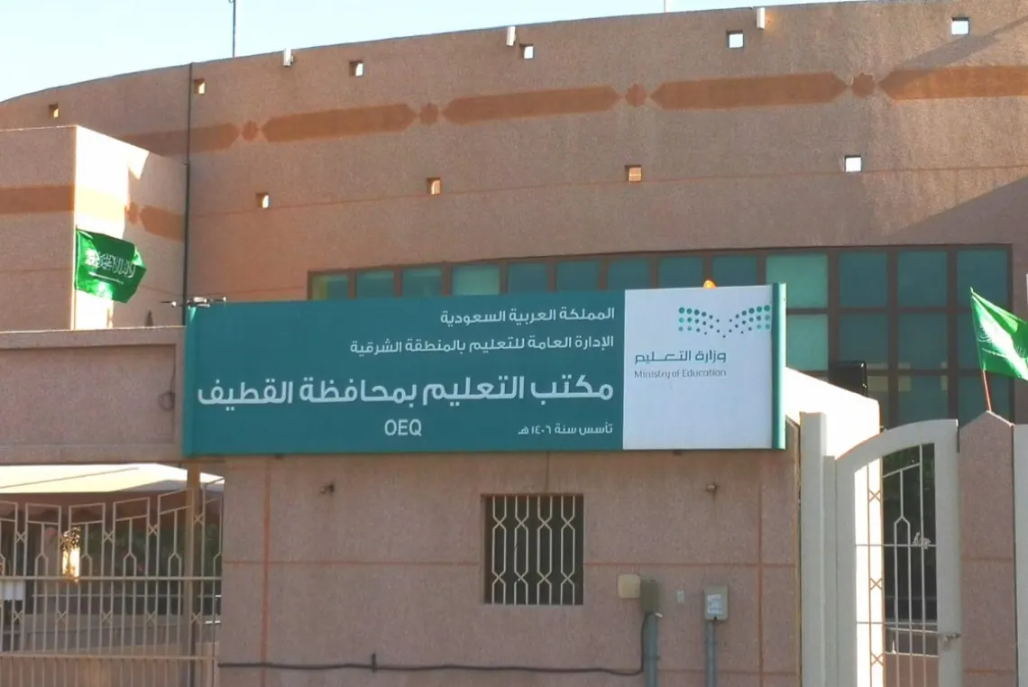 مسابقة ”موهوب“ تعزز التميز العلمي بين طلاب القطيف