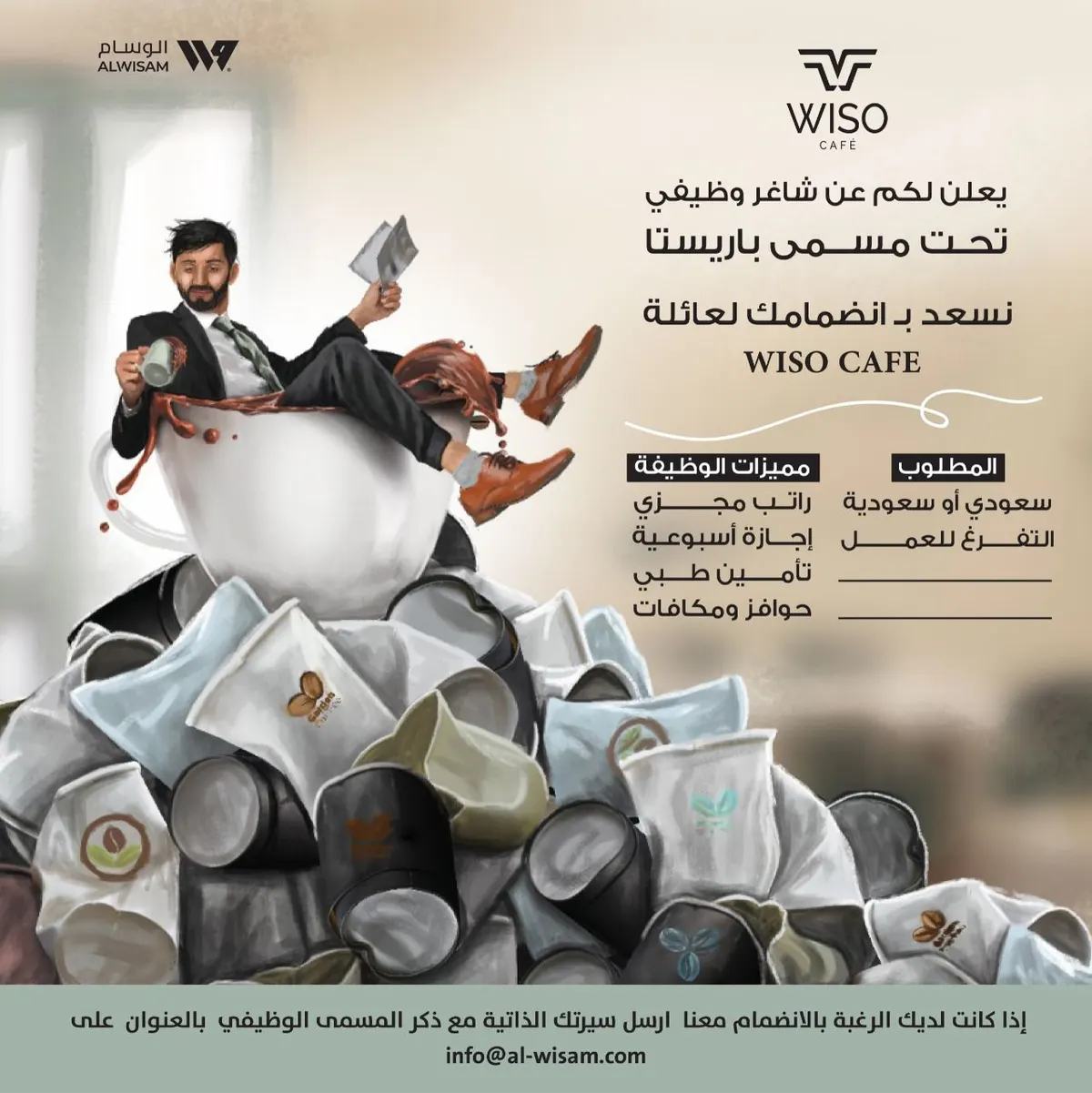 مقهى بحاجة إلى ”باريستا“