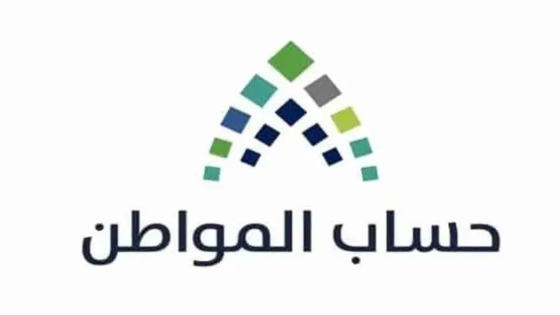 ما هي شروط تسجيل الأرملة في حساب المواطن؟