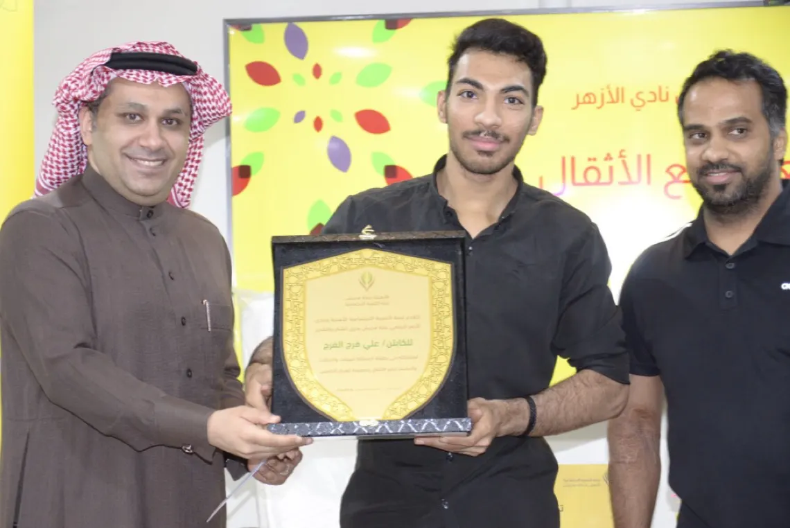 حلة محيش.. «الأزهر» يكرم أبطال الأثقال بعد تحقيقهم المركز الثالث على مستوى المملكة