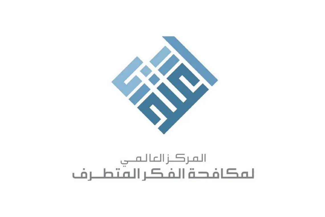 ”اعتدال“: التطرف أزمة عالمية تتطلب تضافر الجهود