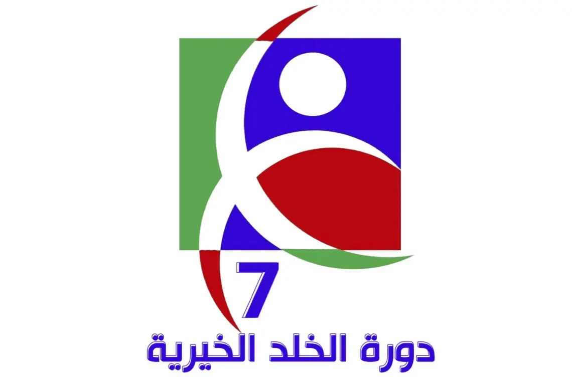 الخويلدية.. اكتمال الفرق المشاركة في بطولة رابطة الخلد
