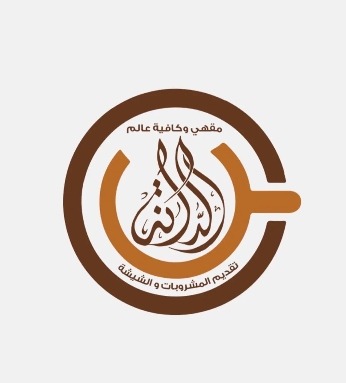 وظيفة «مشرفة تطوير أعمال» شاغرة في العوامية