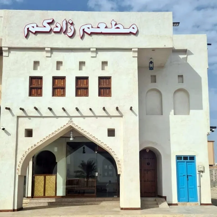 وظائف شاغرة في مطعم ”زادكم“ بالقطيف
