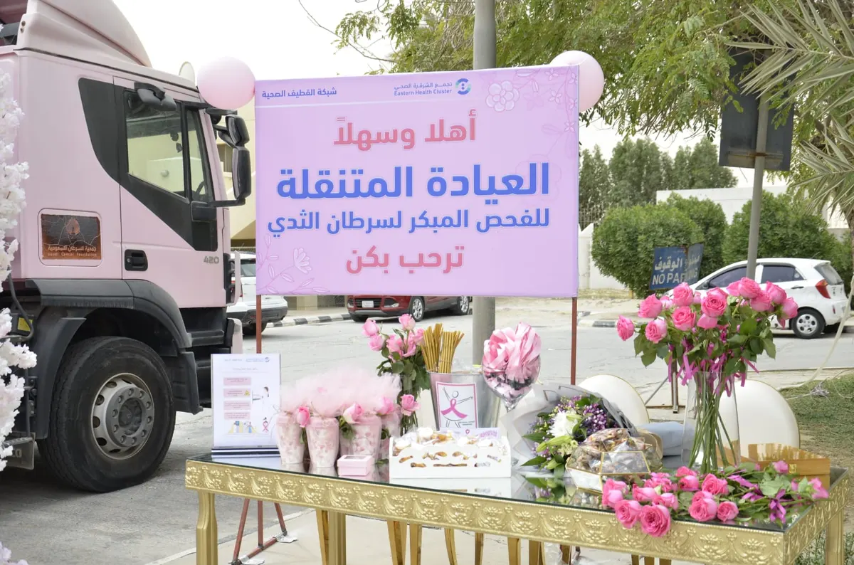 10 مواقع للكشف المبكر عن «سرطان الثدي» بالشرقية