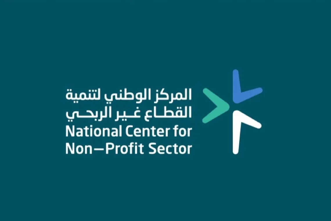 إحالة جمعيات أهلية وكيانات تجارية للجهات المختصة