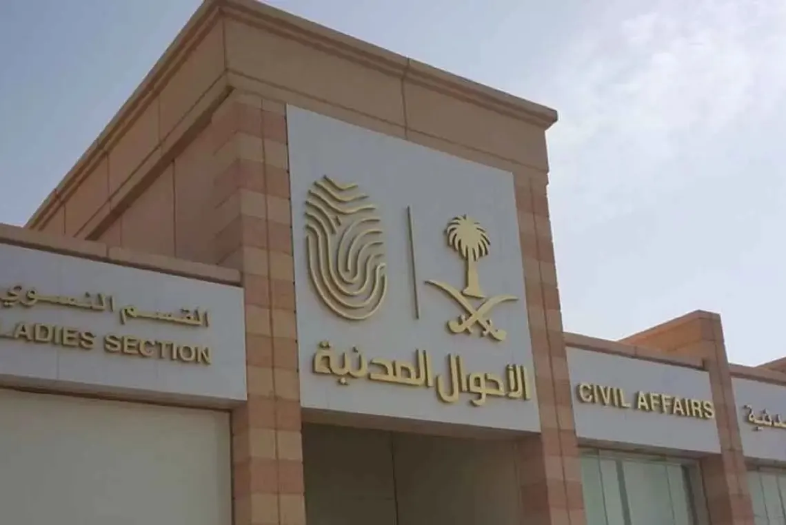الأحوال المدنية تحدد 3 حالات لتغيير صورة الهوية الوطنية