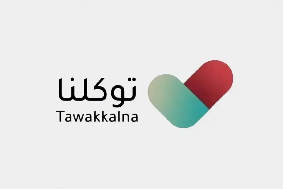 إلزام الجهات الحكومية بإضافة خدماتها في «توكلنا»