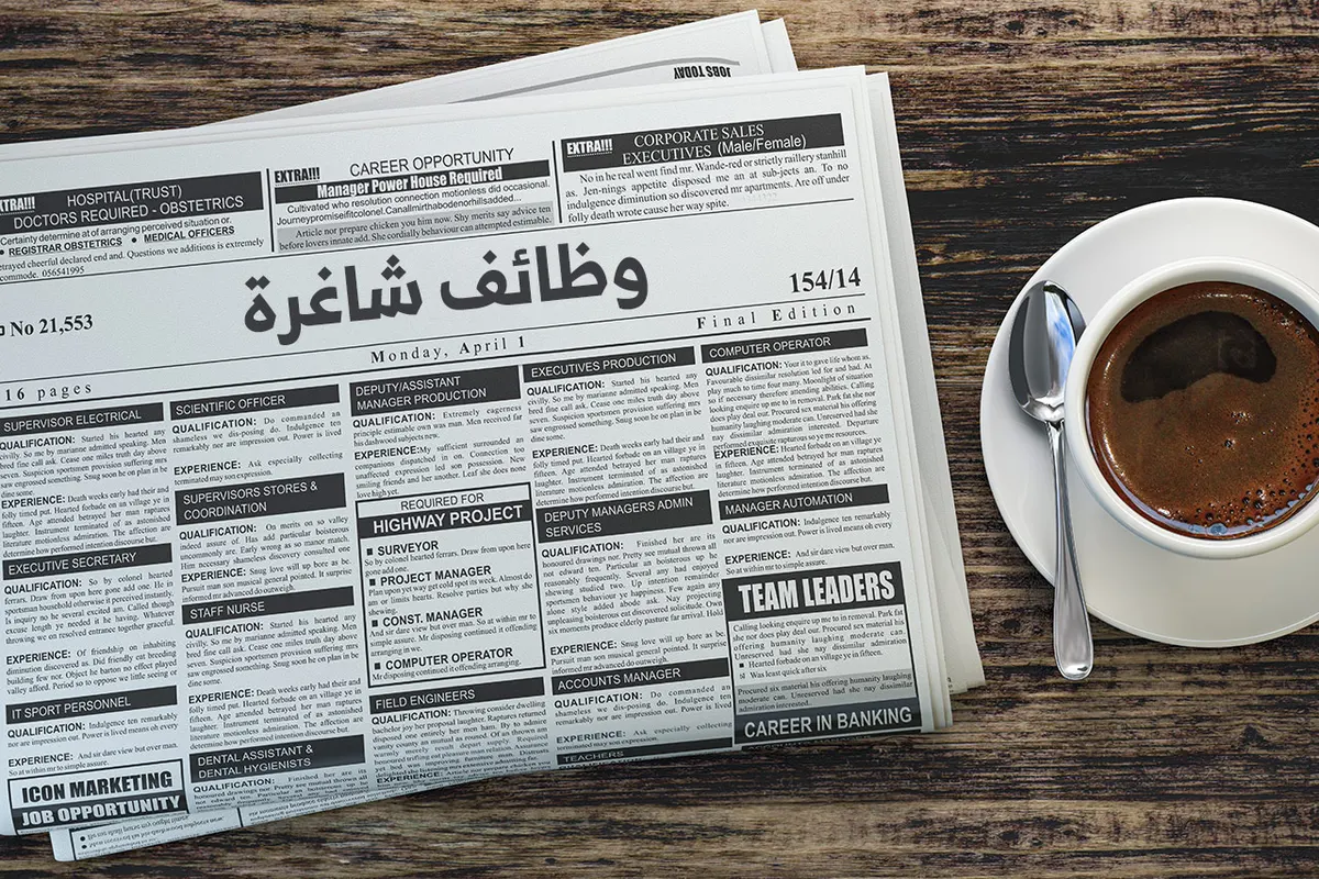 مجموعة المحسن للتجارة تعلن عن فرص وظيفية