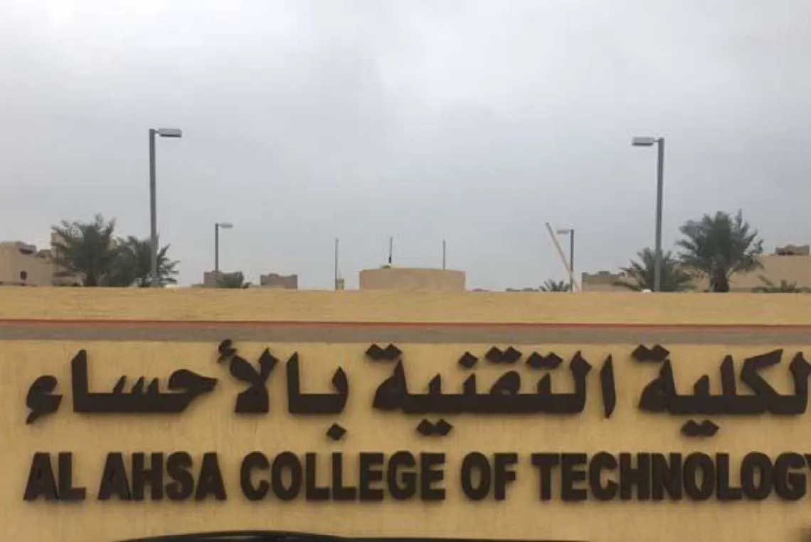 ب 13 ركنا.. إطلاق المعرض الإرشادي ”لسلامتك.. كن واعياً“ بالأحساء