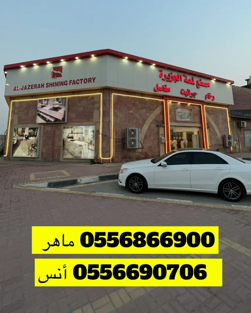 عروض نهاية العام مع ”لمعة الجزيرة“
