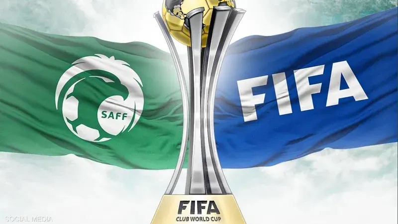 المملكة تستضيف كأس العالم للأندية 2023